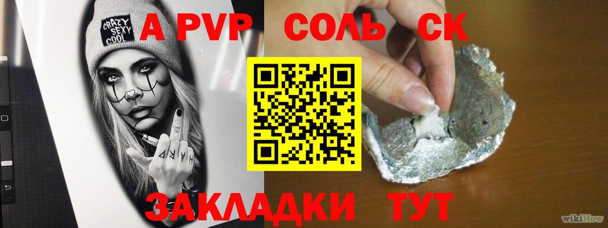 Alpha-PVP Соль  Alpha PVP Crystall  A PVP Crystall  цены   Богородицк 