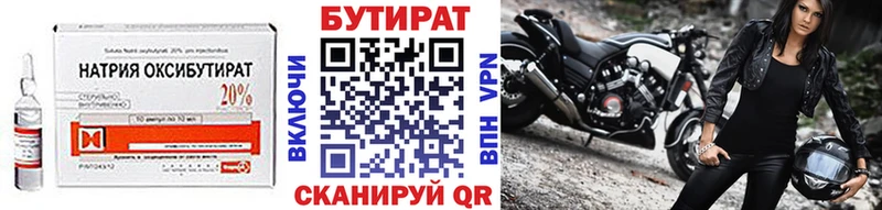 дарк нет Telegram  Богородицк  Бутират GHB 