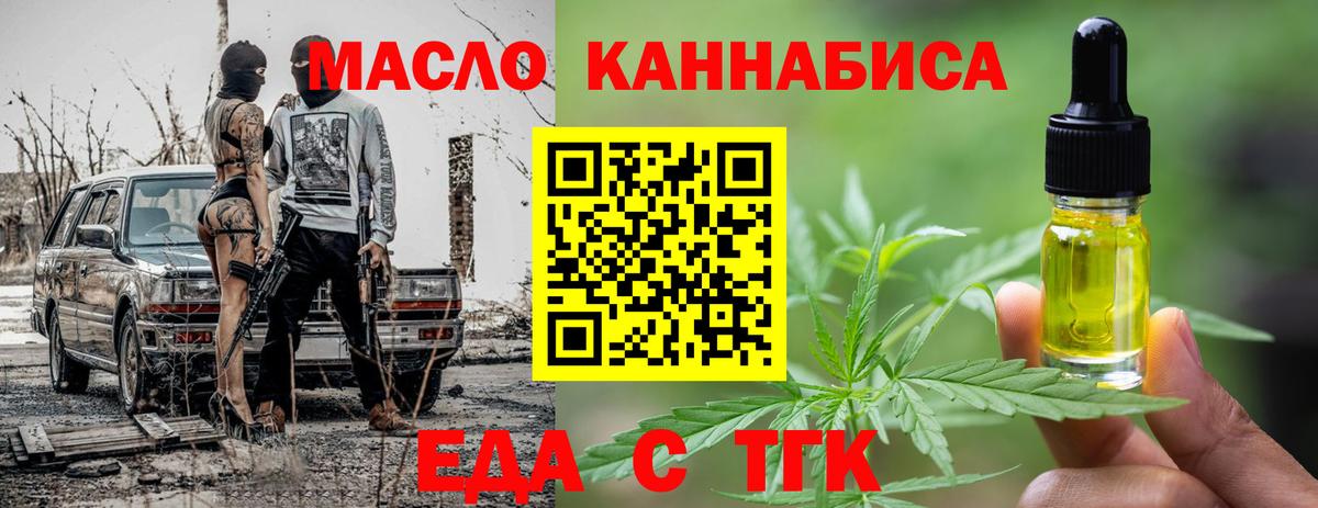 Canna-Cookies марихуана Богородицк