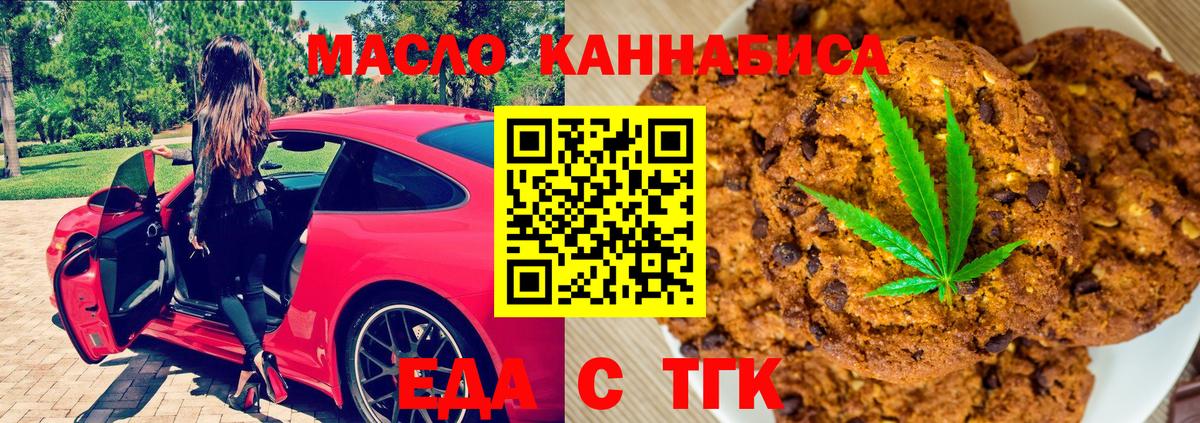 Богородицк  Еда ТГК марихуана  Вход с VPN 