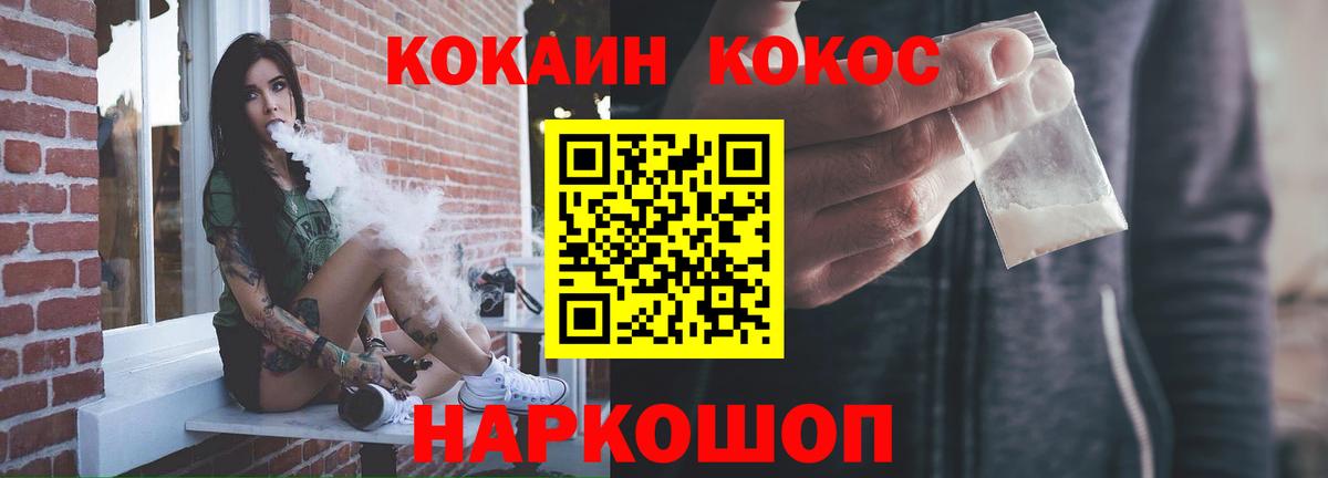КОКАИН Колумбийский  КОКАИН FishScale  COCAIN  Богородицк 