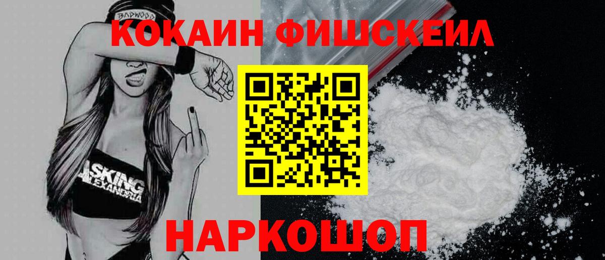 COCAIN  COCAIN Перу  Богородицк  купить наркоту  Cocaine Fish Scale  Вход с VPN 