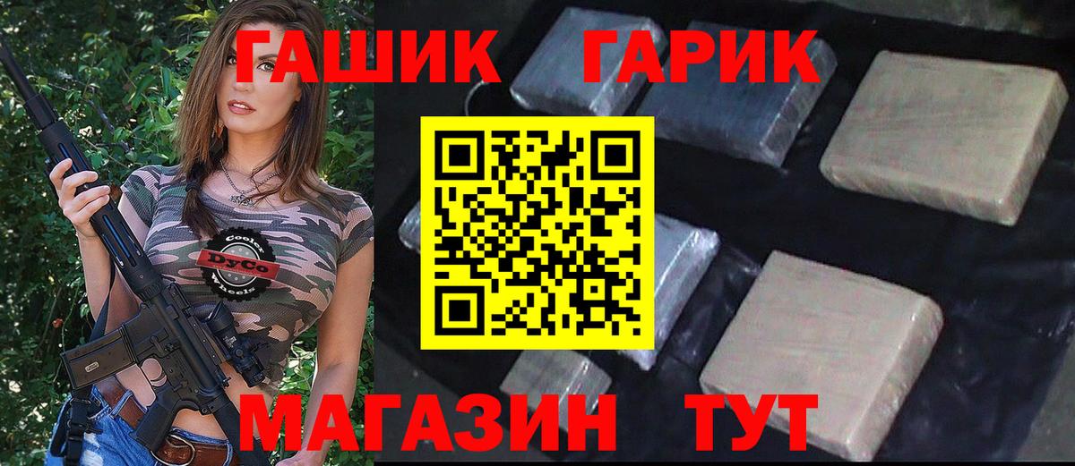 Гашиш Premium  Вход с VPN  где купить   ГАШ VHQ  Богородицк 