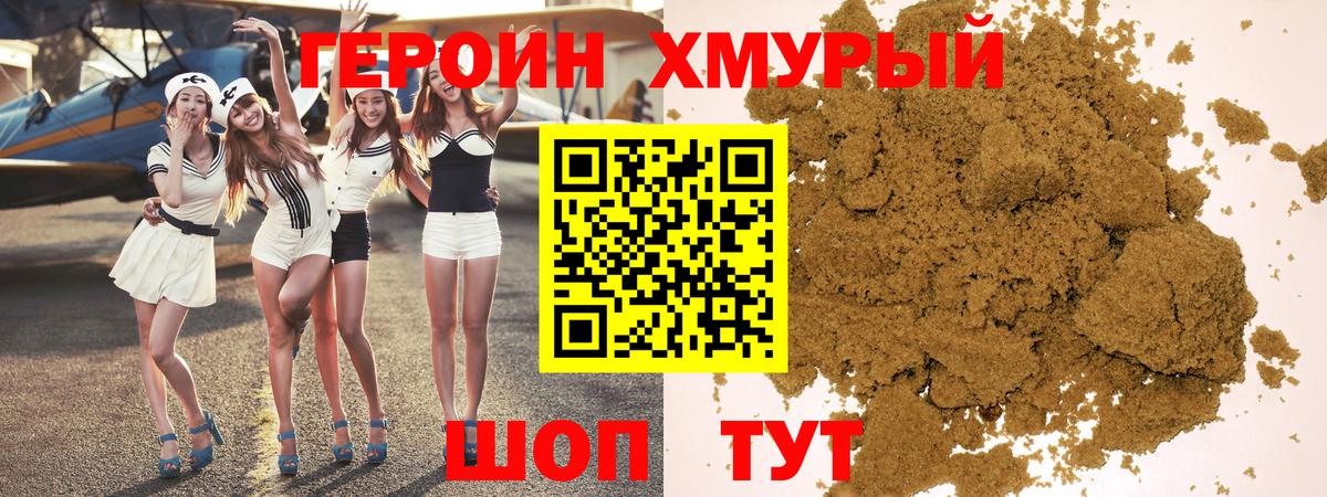 ГЕРОИН белый Богородицк