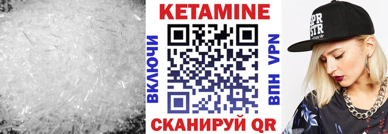 Кетамин VHQ  Богородицк 