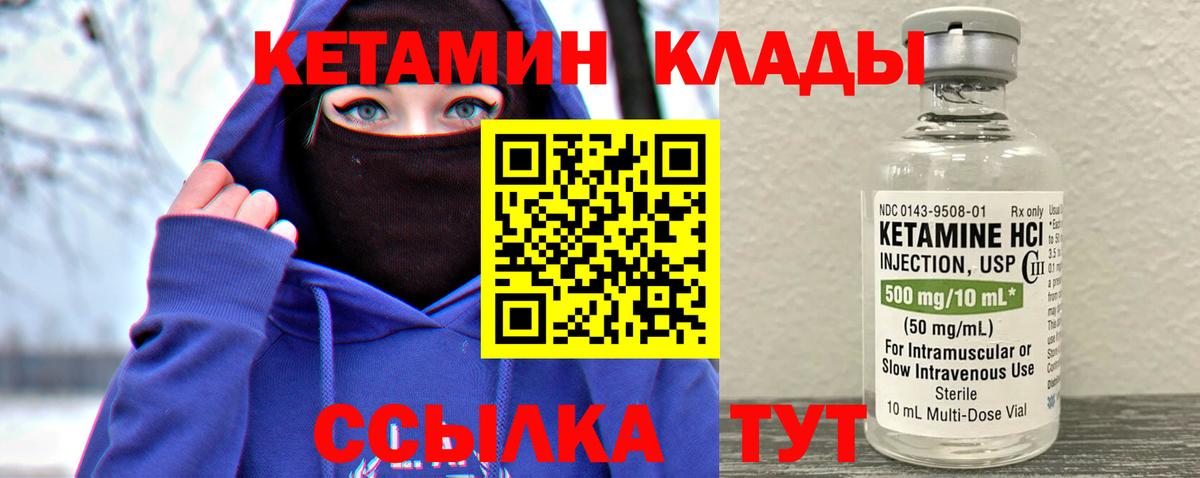 Кетамин VHQ  Кетамин VHQ  Богородицк  Вход с VPN 