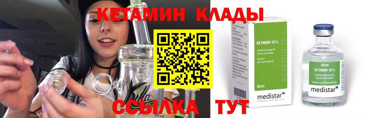 darknet какой сайт  Богородицк  КЕТАМИН ketamine 