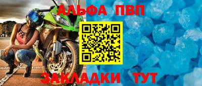 альфа пвп VHQ Донецк