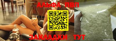 альфа пвп VHQ Донецк