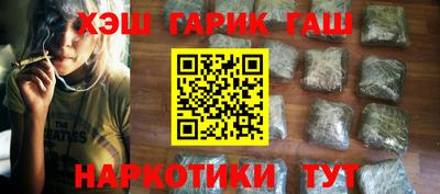 гашиш Бийск