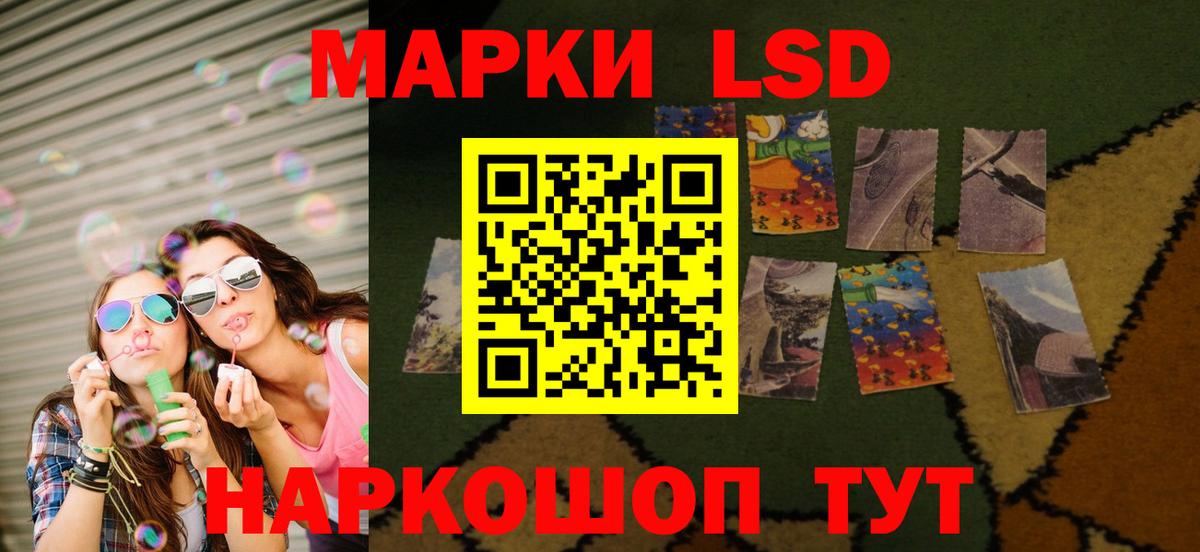 LSD-25 экстази кислота Богородицк