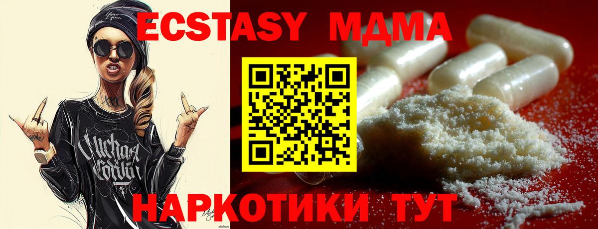 Богородицк  MDMA кристаллы  MDMA  MDMA Molly  Вход с VPN 