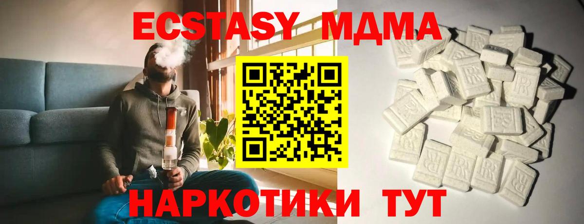 МДМА VHQ  МДМА crystal  МДМА  Богородицк 