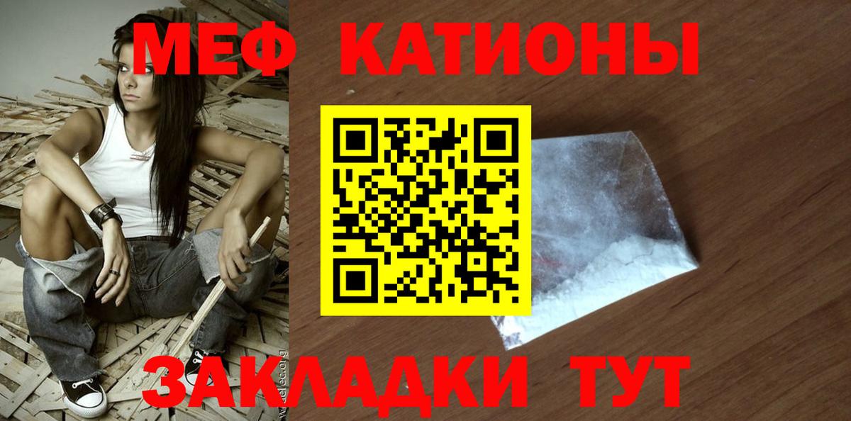 МЕФ кристаллы  купить наркотик  МЕФ mephedrone  Богородицк  Вход с VPN  МЯУ-МЯУ 