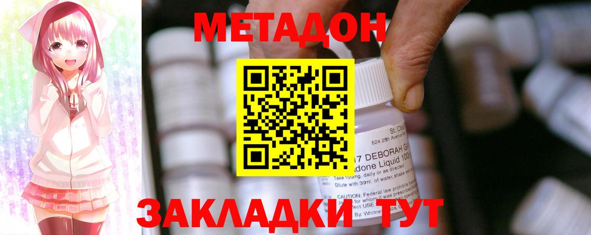Метадон мёд  Вход с VPN  МЕТАДОН мёд  Богородицк 