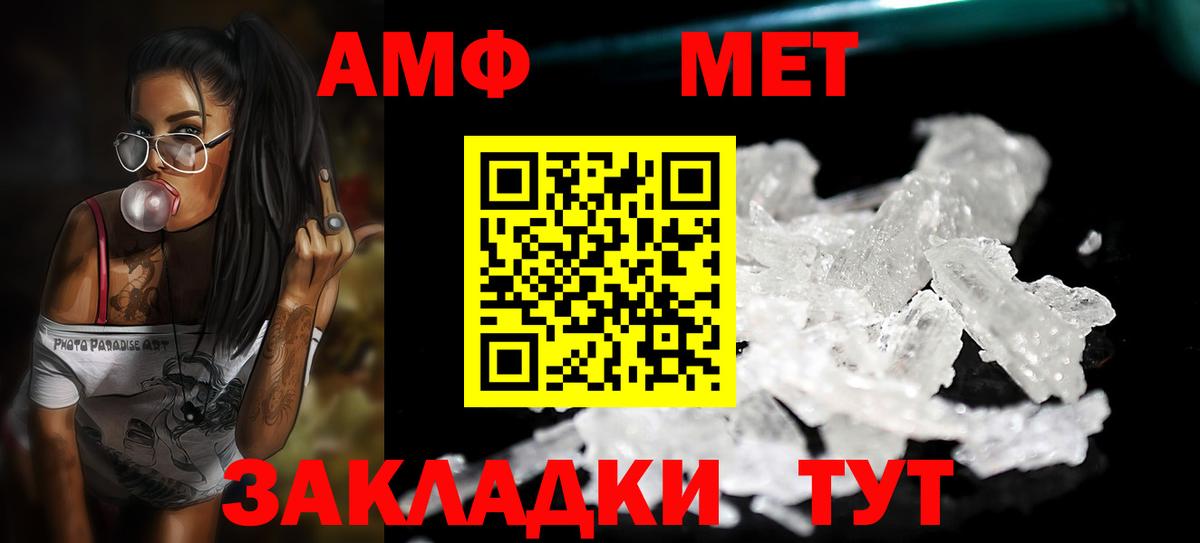 Первитин Декстрометамфетамин 99.9% Богородицк
