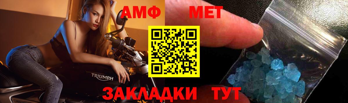 Первитин Декстрометамфетамин 99.9% Богородицк