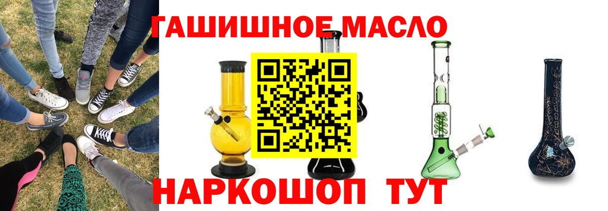 ТГК THC oil Богородицк