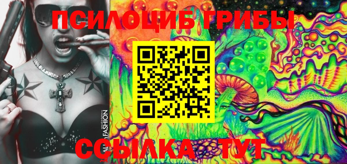 Псилоцибиновые грибы ЛСД  цены   Богородицк 